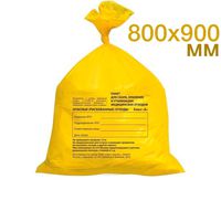 Пакет для медотходов кл.Б (желтые, 85л) 800х900мм 