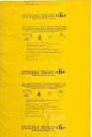 Пакет для медотходов кл.Б (желтые.) 330х300мм 