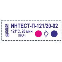 Индикатор стерил. ИНТЕСТ-П-121/20-02 (1000), с жур.